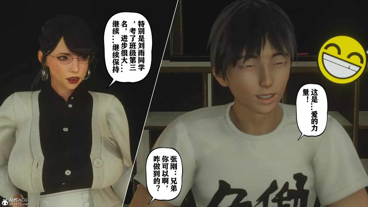 [3D]美母教師+番外篇番外篇-劝学01
