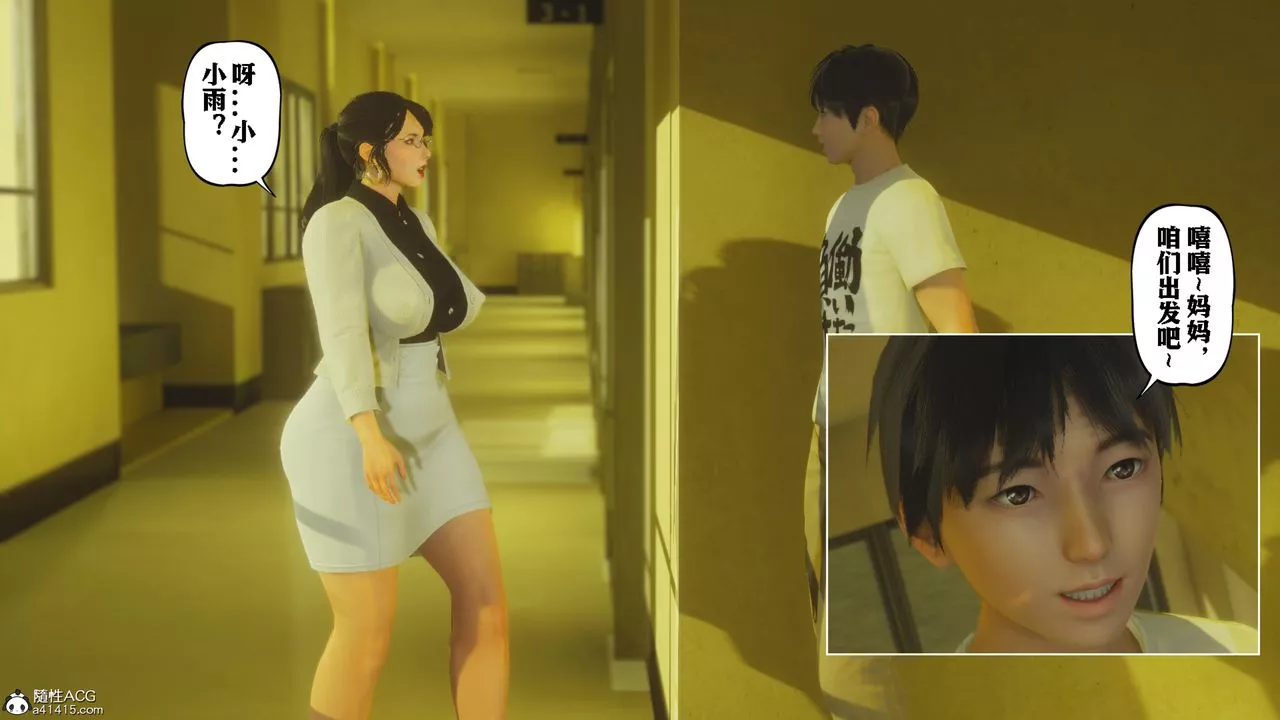 [3D]美母教师+番外篇-番外篇-劝学01 - 图片 38