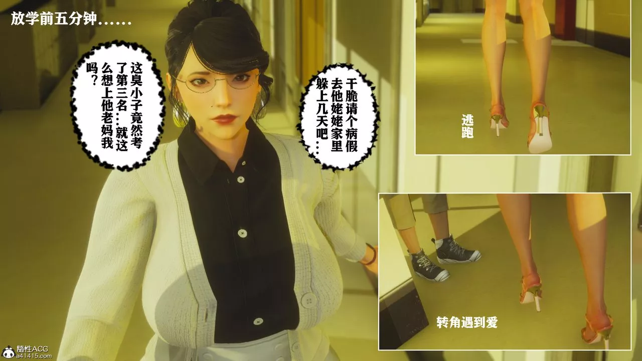[3D]美母教師+番外篇番外篇-劝学01