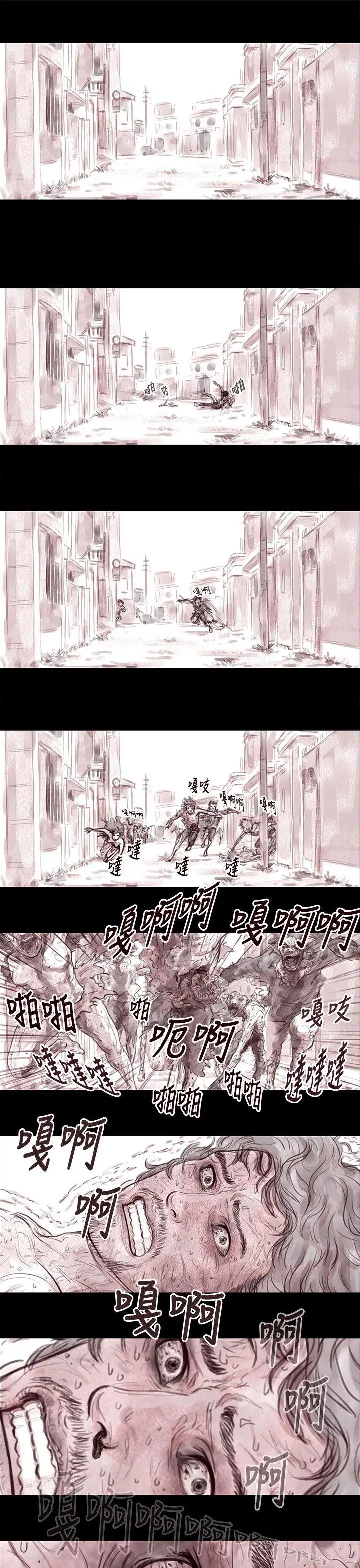 残存妻子第17话