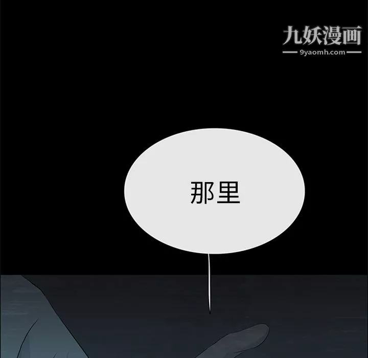 盗脸人-第11话 - 图片 83