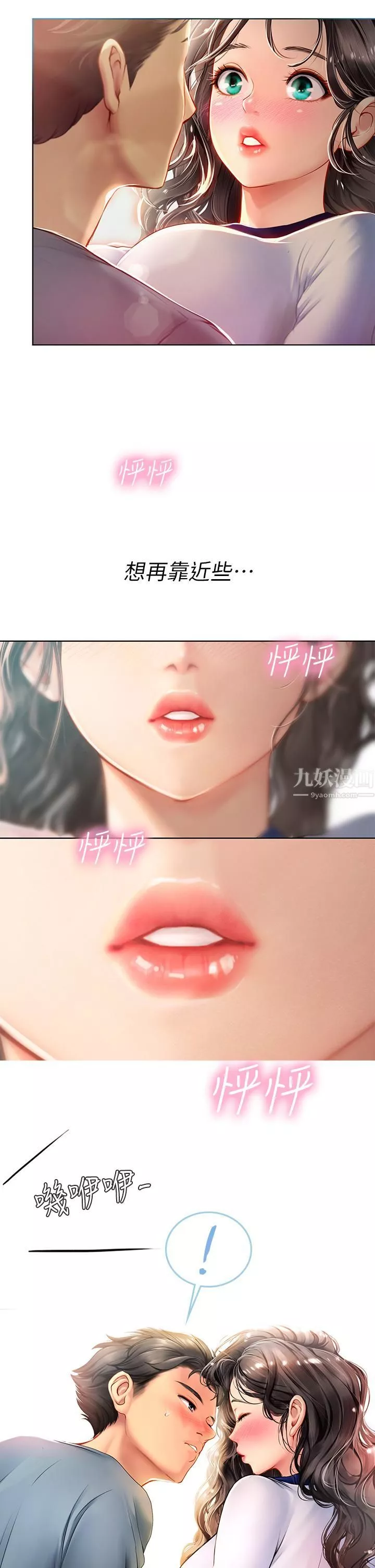 海女实习生-第6话-稚嫩海女的娇态 - 图片 33