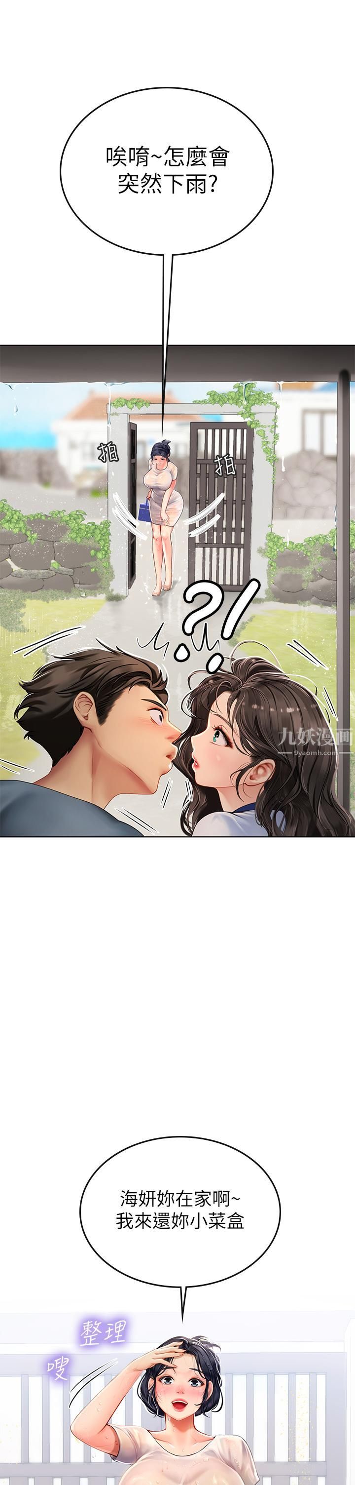 海女实习生第6话-稚嫩海女的娇态