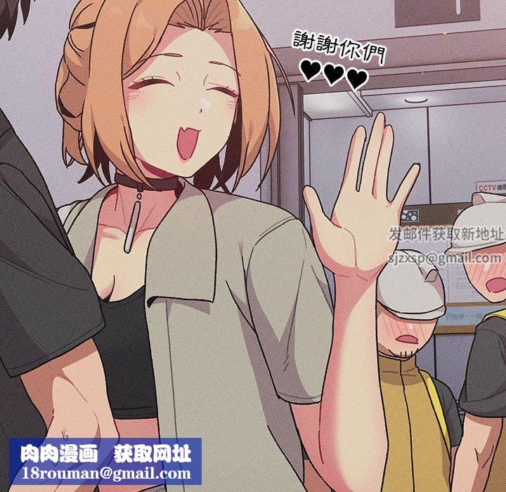 分組換換愛第67話