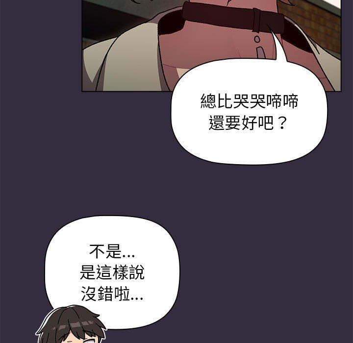 分组换换爱第67话