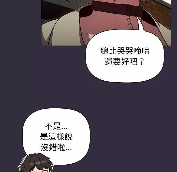 分組換換愛第67話