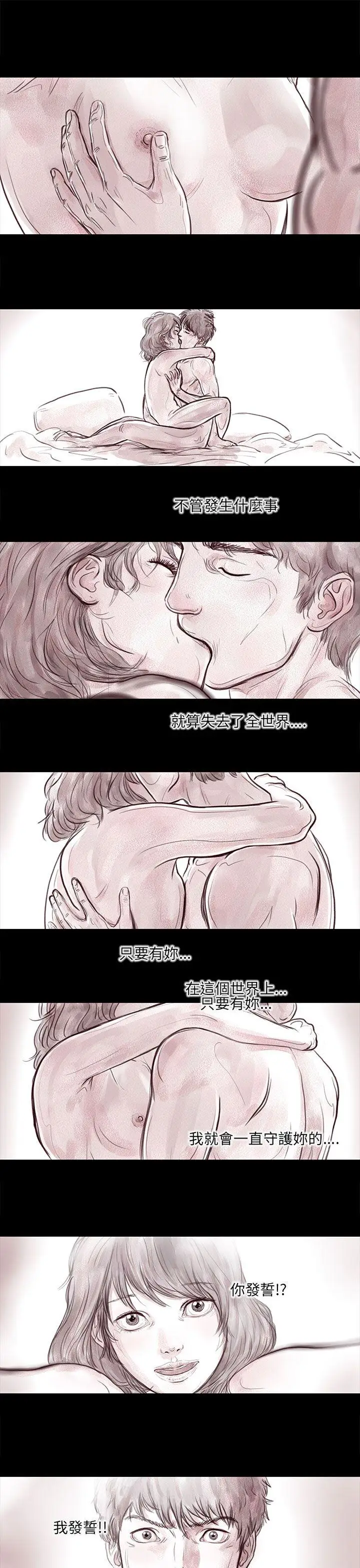 殘存妻子第17話