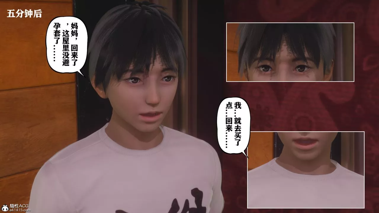 [3D]美母教師+番外篇番外篇-劝学01