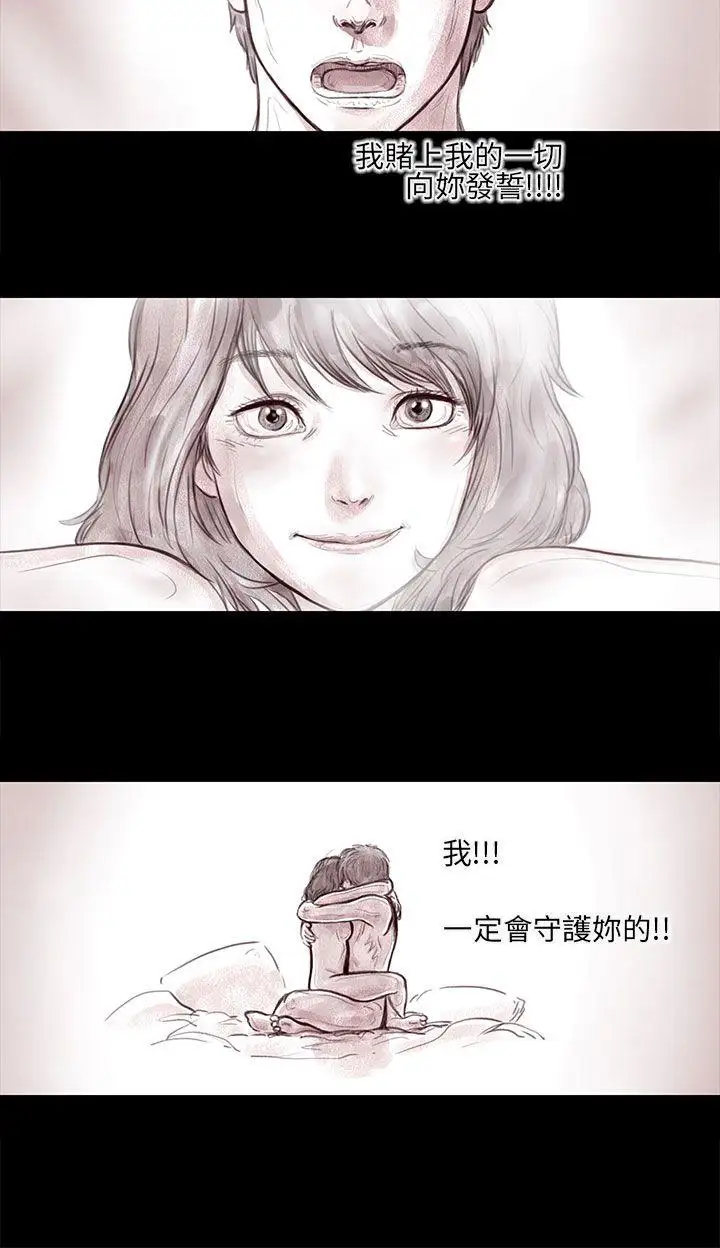 殘存妻子第17話