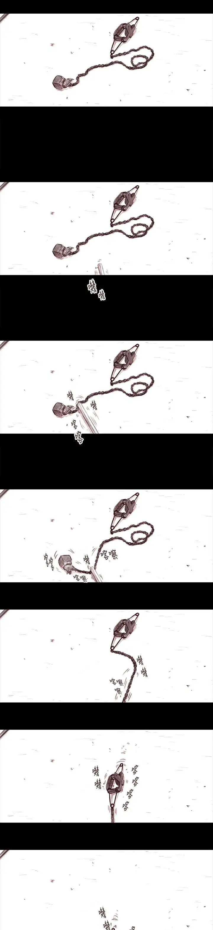 殘存妻子第17話