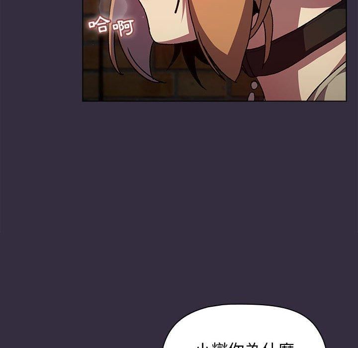 分組換換愛第67話