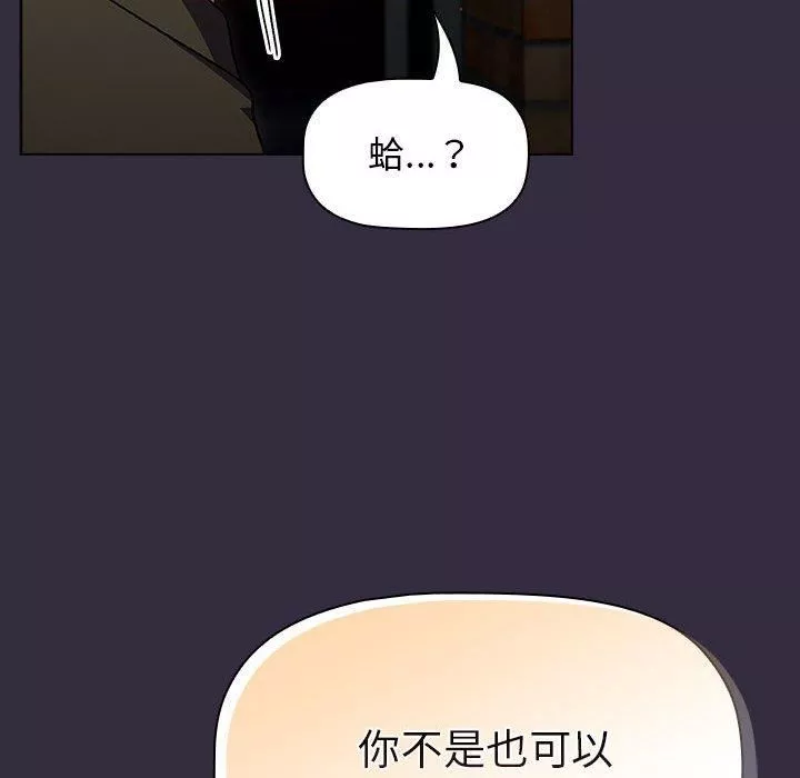 分組換換愛第67話