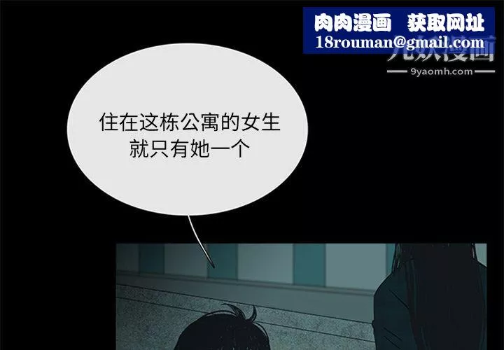 盗脸人-第12话 - 图片 1