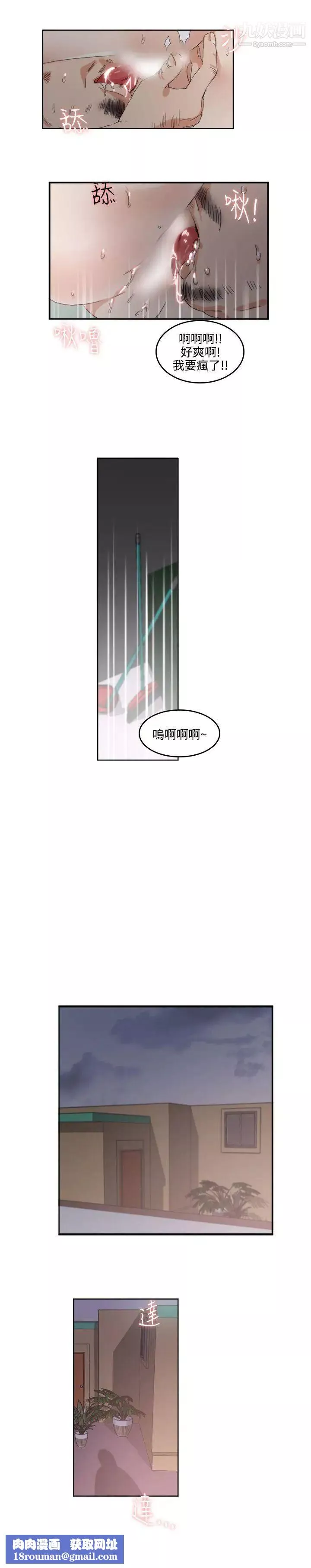 双面圣女-第2话 - 图片 11