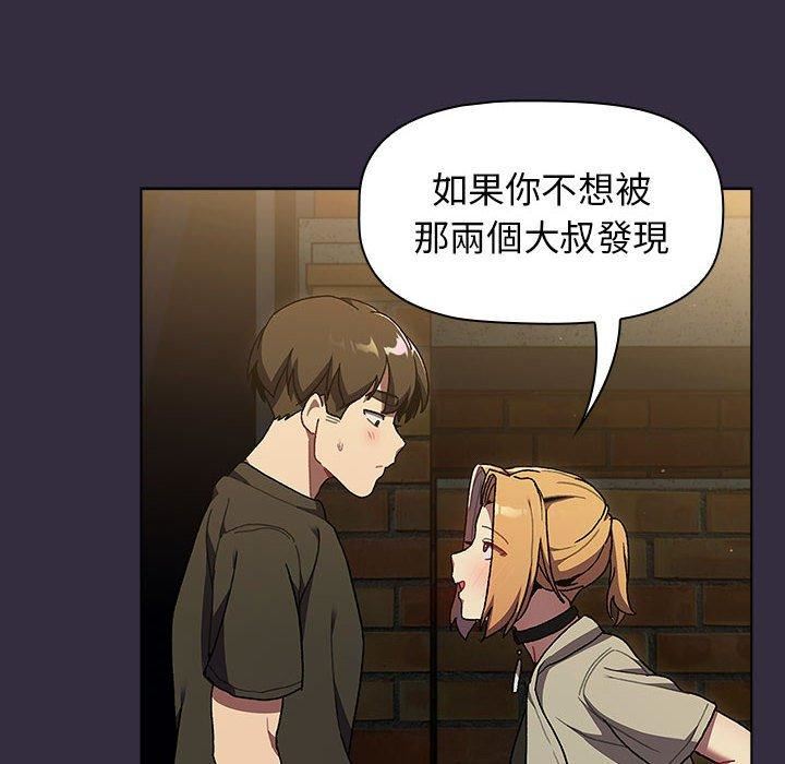 分組換換愛第67話