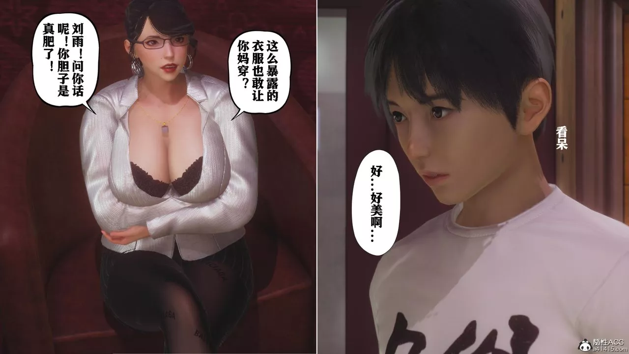 [3D]美母教师+番外篇-番外篇-劝学01 - 图片 51