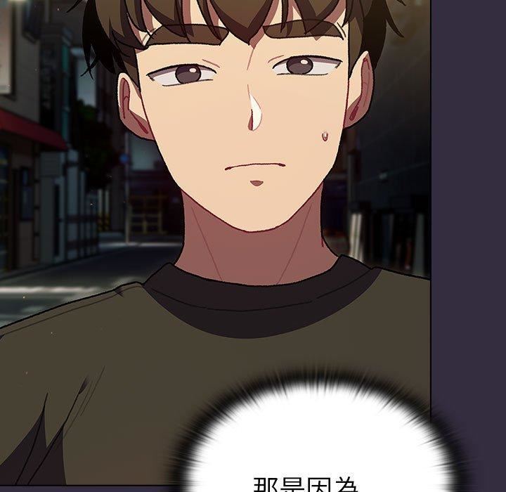 分组换换爱第67话