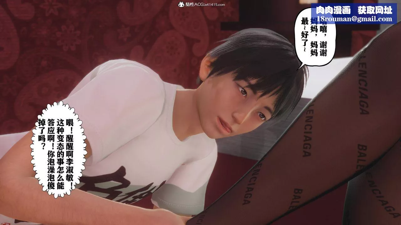 [3D]美母教師+番外篇番外篇-劝学02