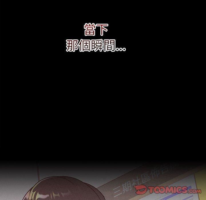 分组换换爱第67话