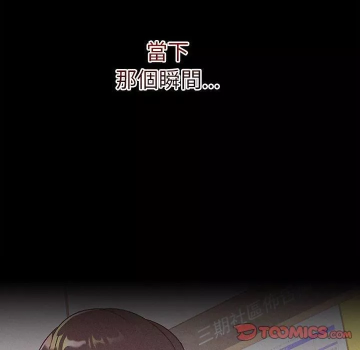 分組換換愛第67話