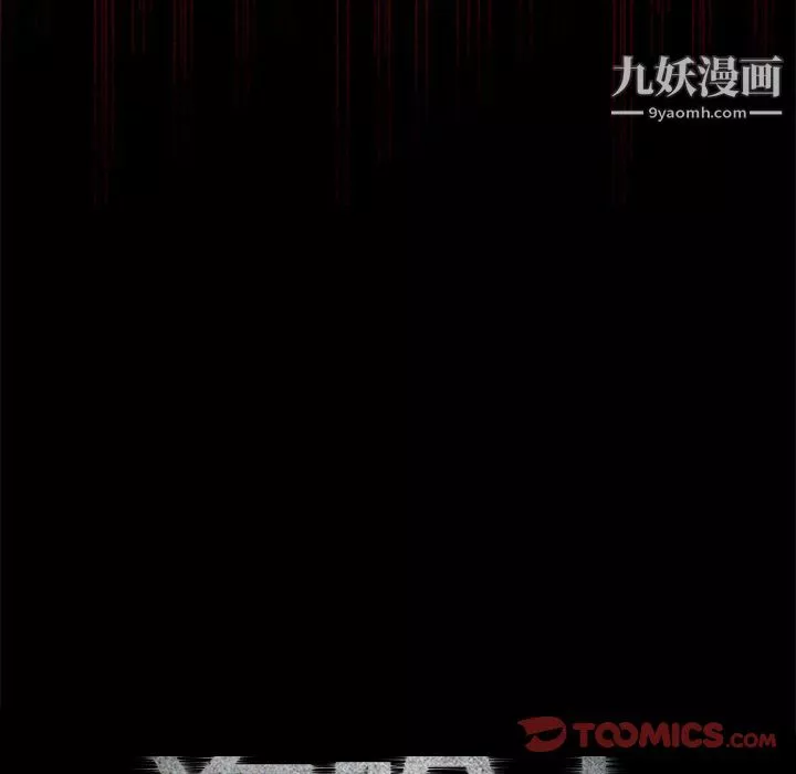 盗脸人-第12话 - 图片 14