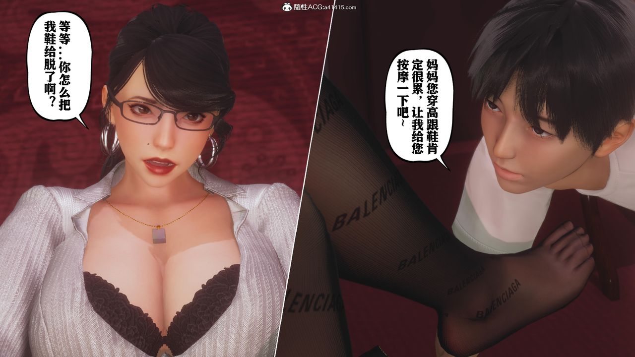 [3D]美母教师+番外篇番外篇-劝学02