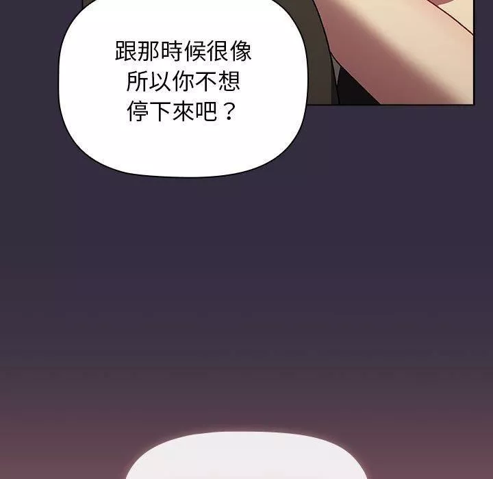 分组换换爱-第67话 - 图片 107