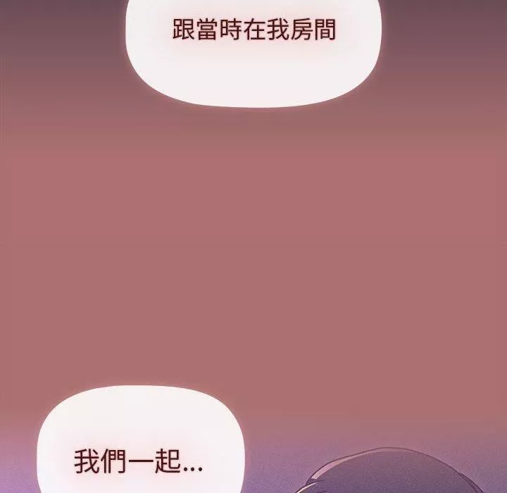 分組換換愛第67話