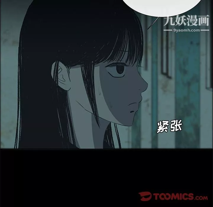 盜臉人第12話