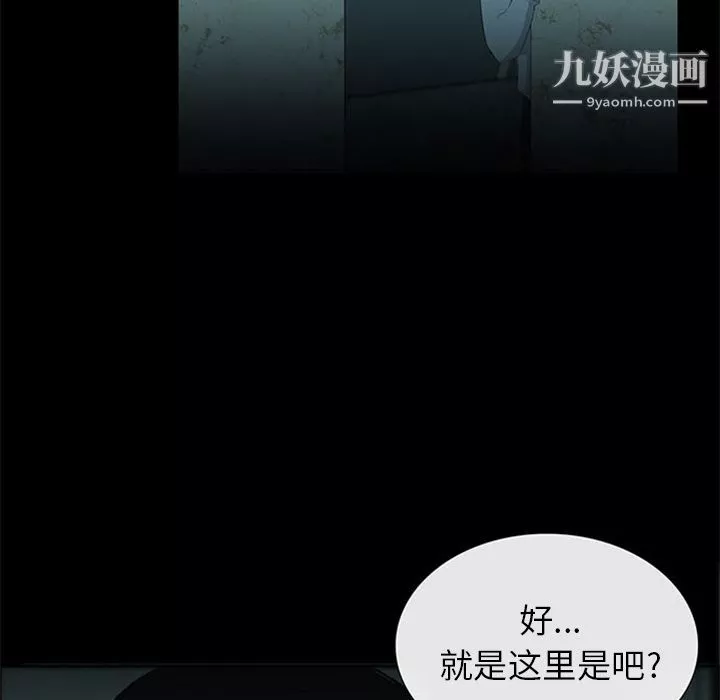 盜臉人第12話