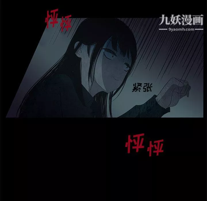 盜臉人第12話