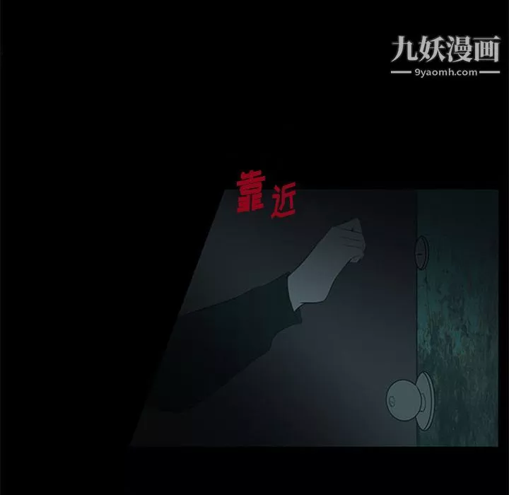 盜臉人第12話