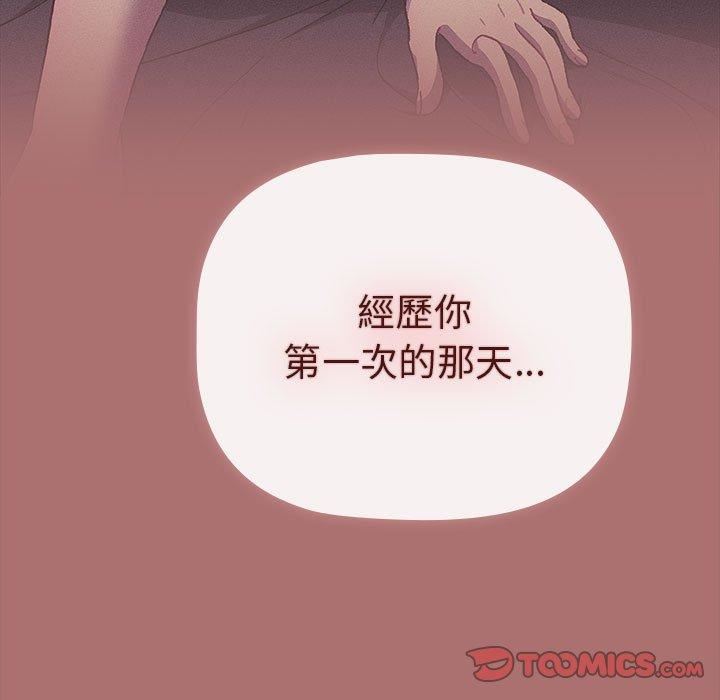 分组换换爱第67话