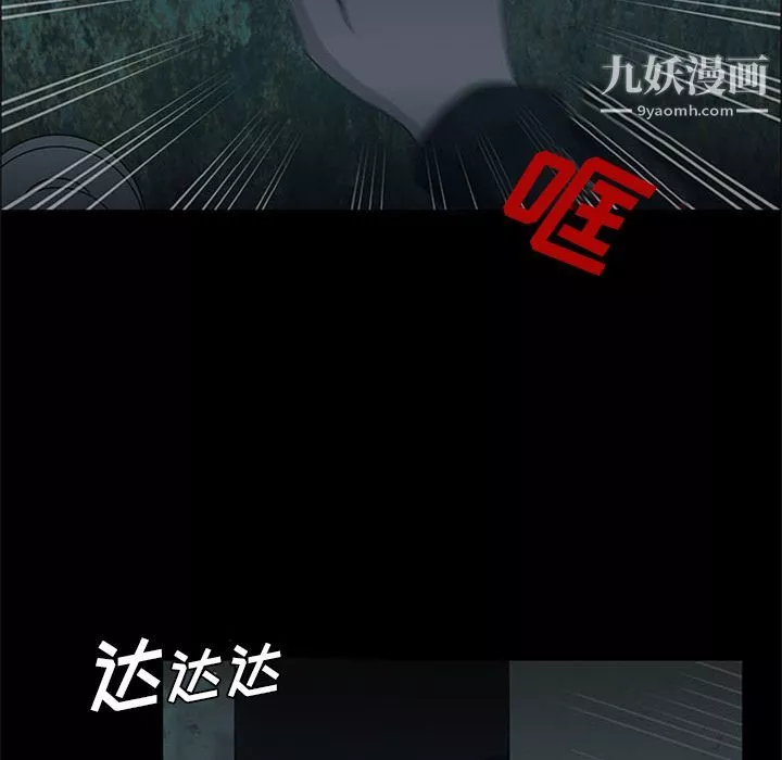 盜臉人第12話