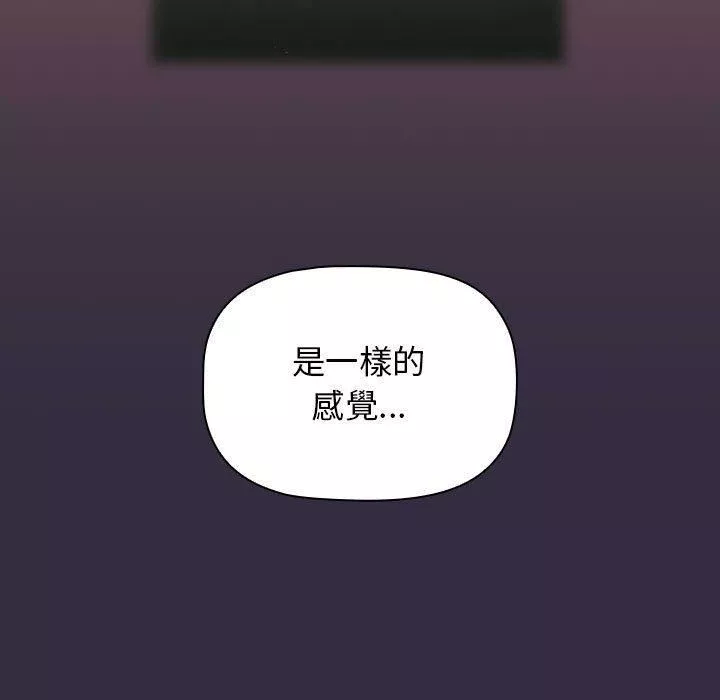 分组换换爱-第67话 - 图片 113