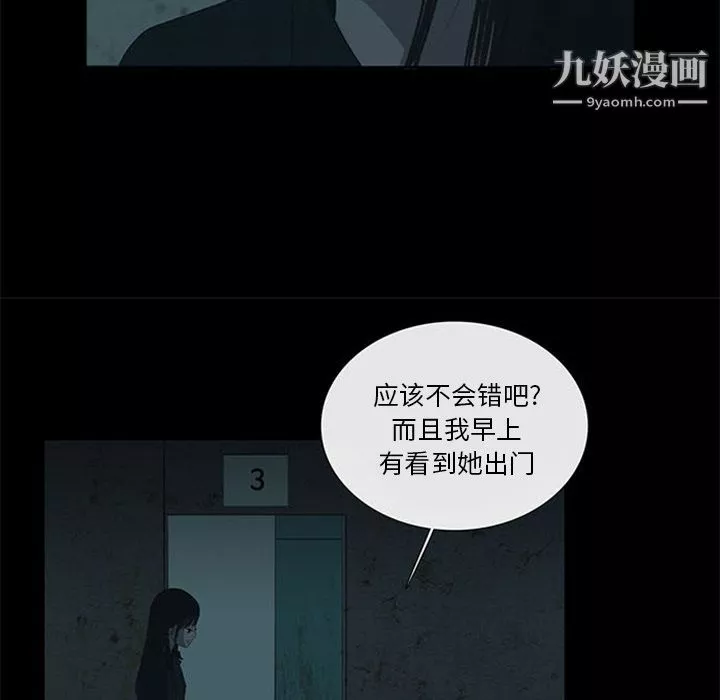 盗脸人-第12话 - 图片 28