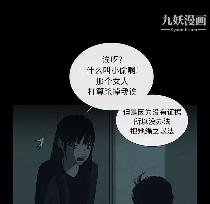 盗脸人-第12话 - 图片 31