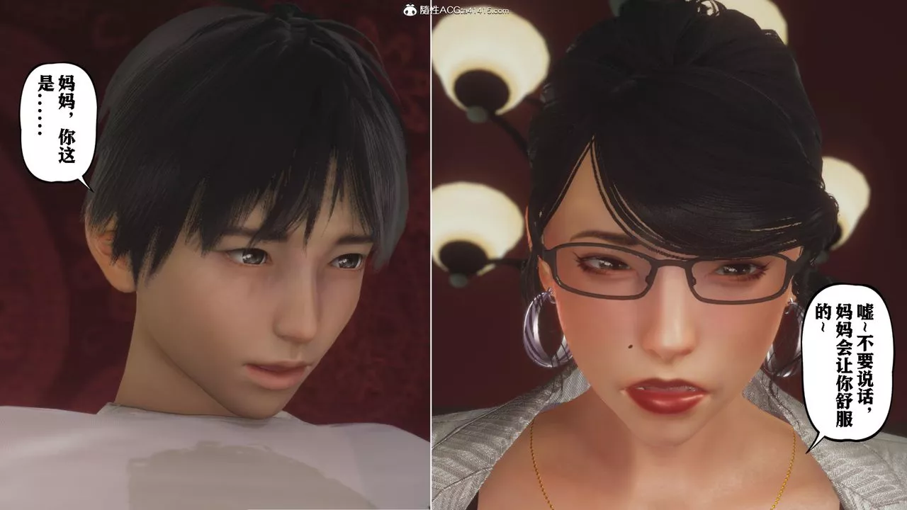 [3D]美母教师+番外篇-番外篇-劝学02 - 图片 21