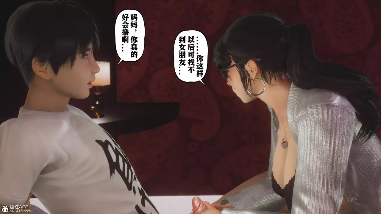 [3D]美母教师+番外篇-番外篇-劝学02 - 图片 23