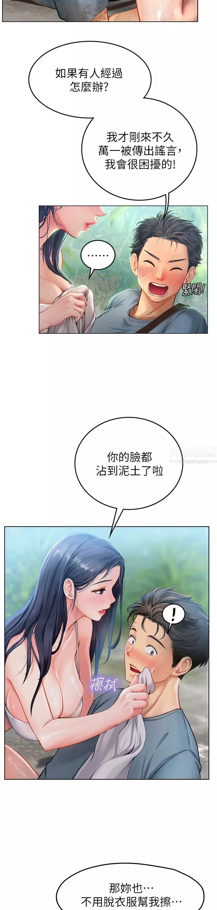 海女实习生-第7话-深深插入丰腴熟女的体内 - 图片 2