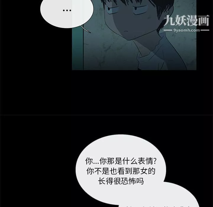 盜臉人第12話