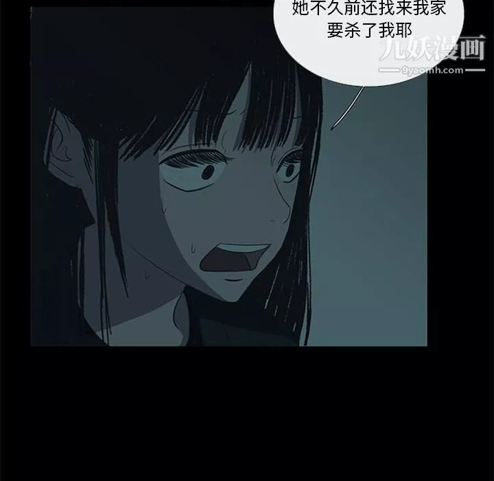 盗脸人-第12话 - 图片 34