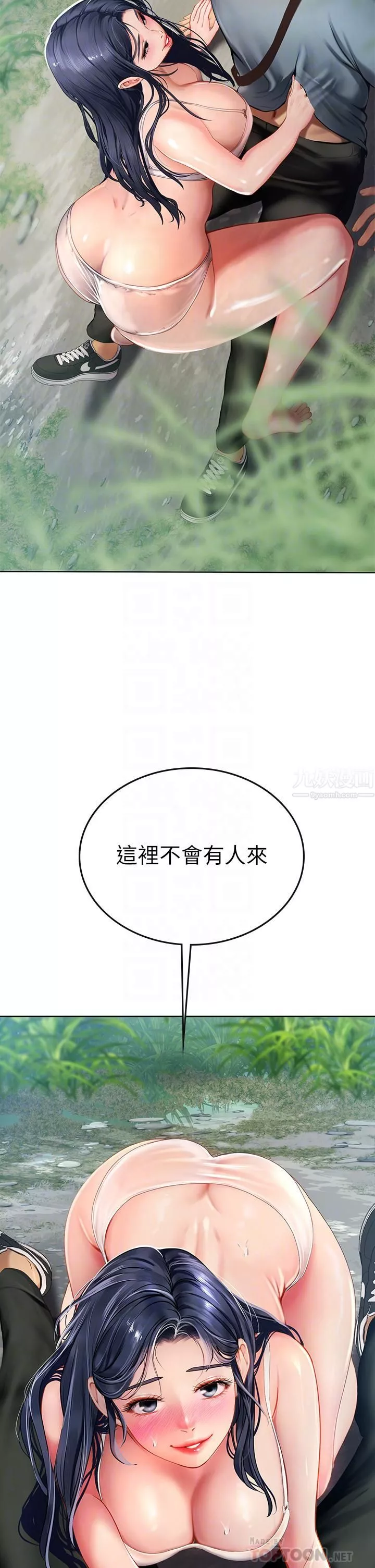 海女实习生-第7话-深深插入丰腴熟女的体内 - 图片 4