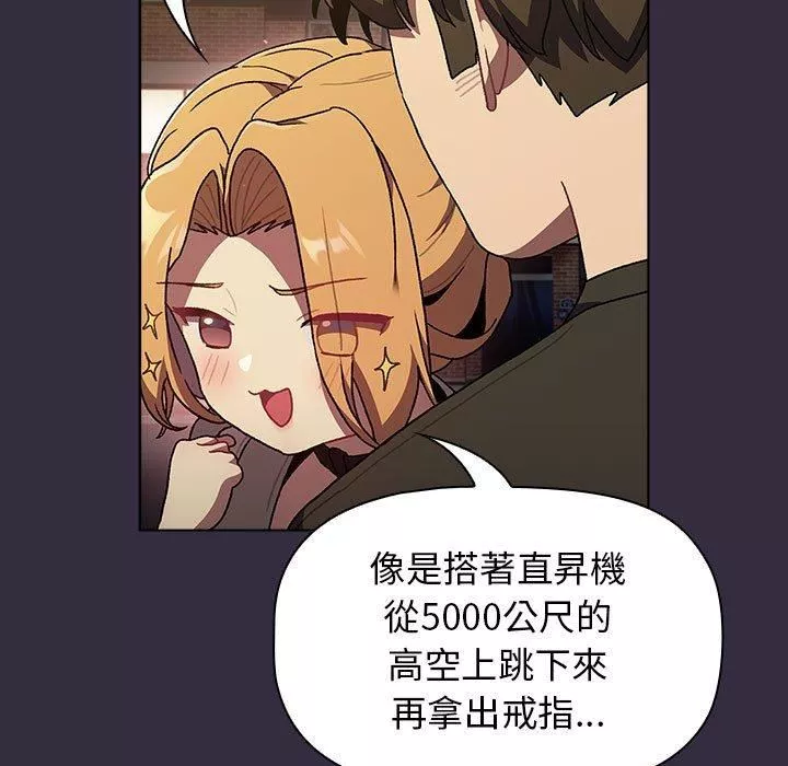 分组换换爱-第67话 - 图片 125