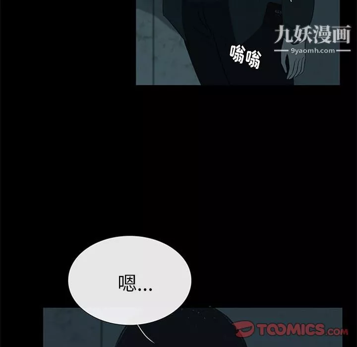 盗脸人-第12话 - 图片 38