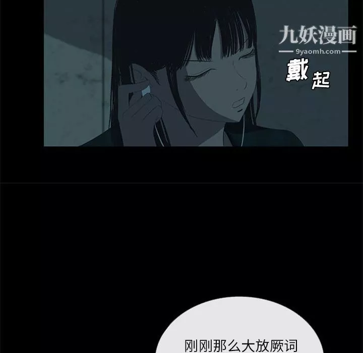 盜臉人第12話