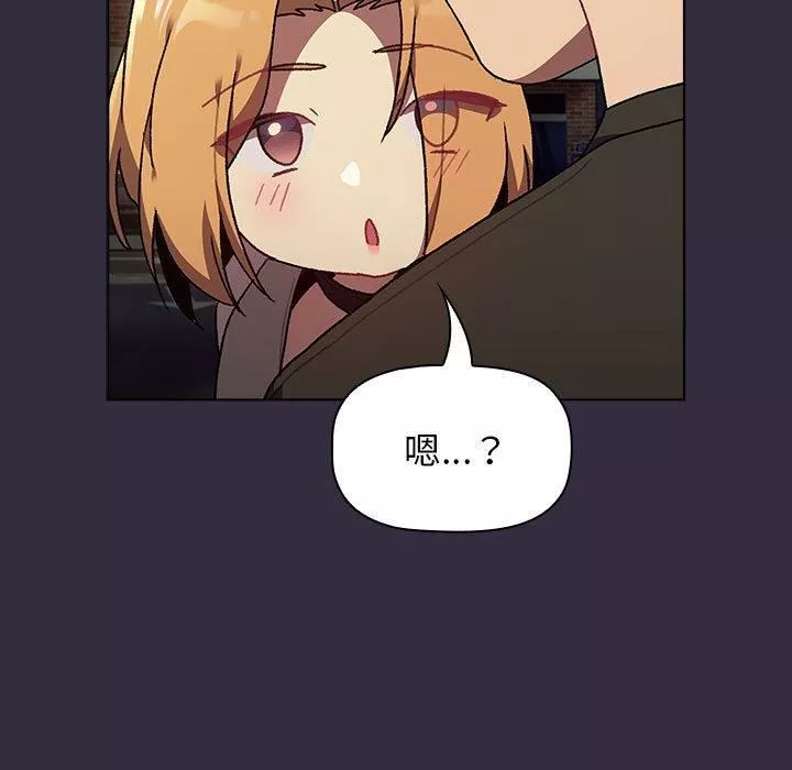分組換換愛第67話