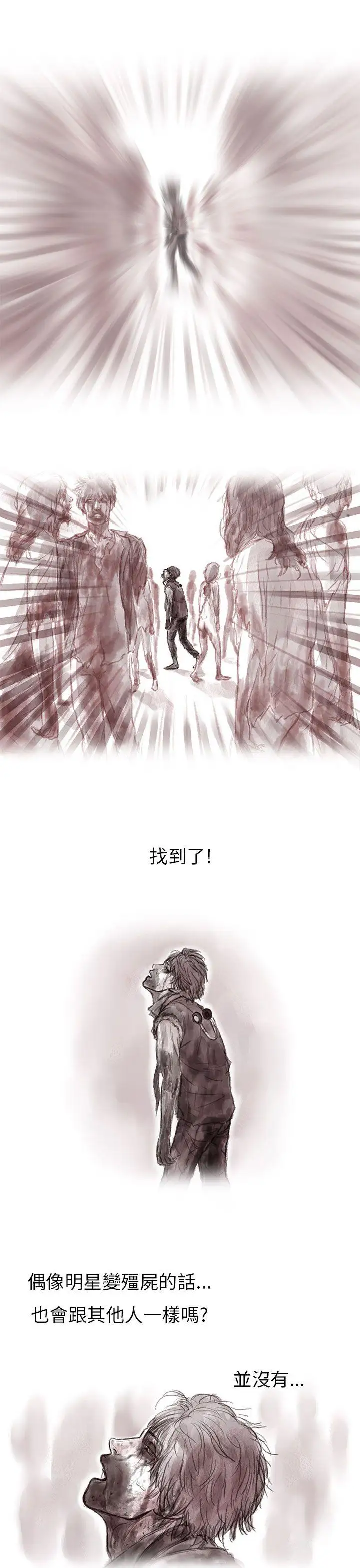 残存私生第2话