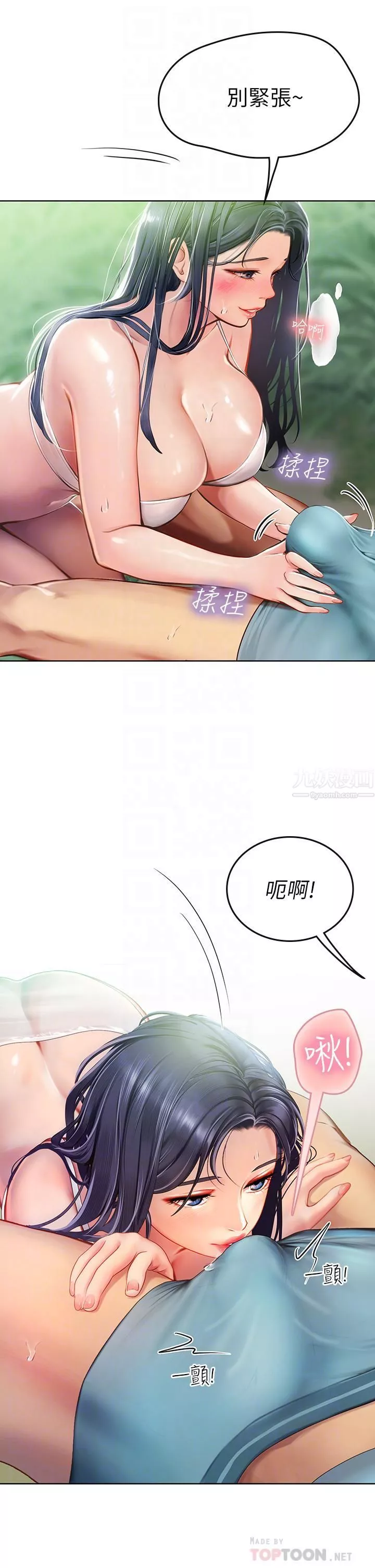 海女實習生第7話-深深插入豐腴熟女的體內
