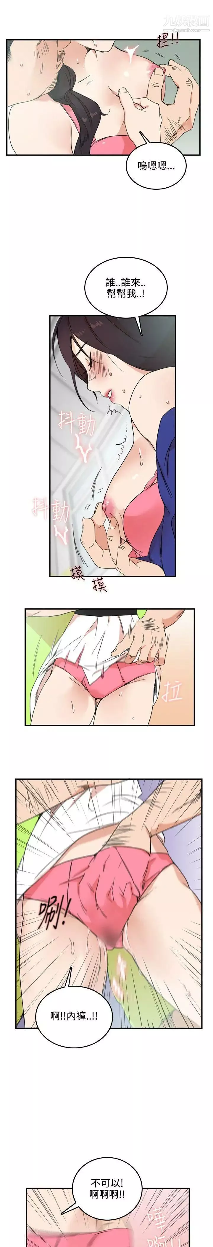 雙面聖女第3話